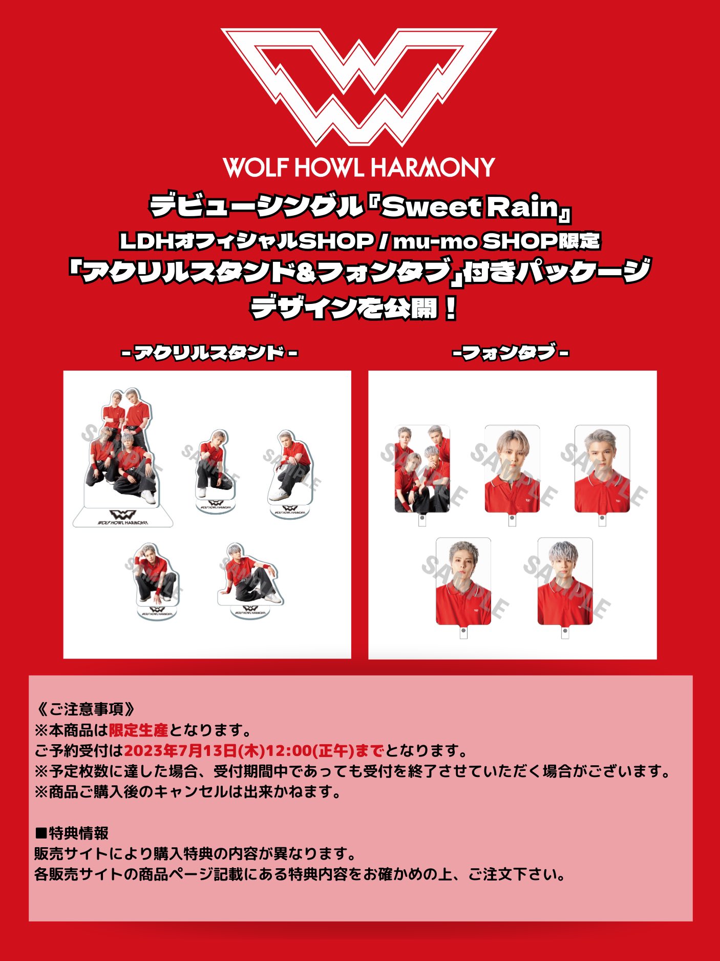 WOLF HOWL HARMONY【公式】 on X: WOLF HOWL HARMONY【公式】 on X: