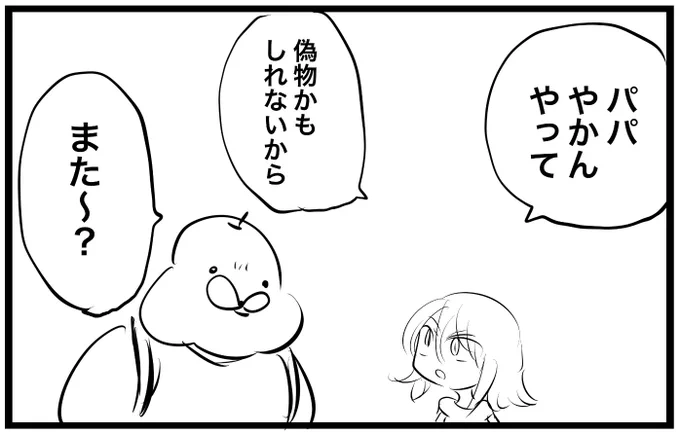 (再掲)逆位置 