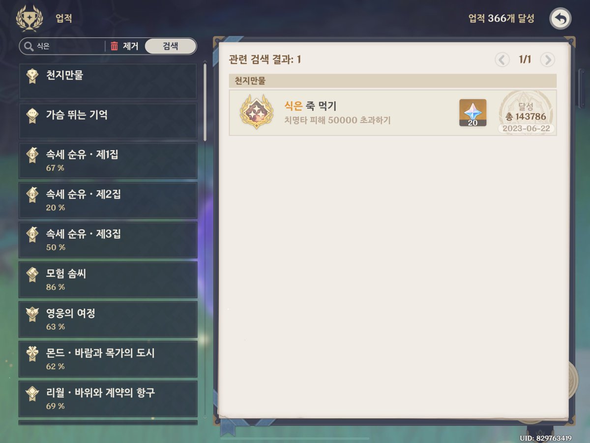rarine_0's tweet photo. 베넷 공뻥만 받고 나머지 버프는 전혀 없었는데!! 라이덴 많이 컸다..ㅠㅠ https://t.co/Weq1LiAGaL