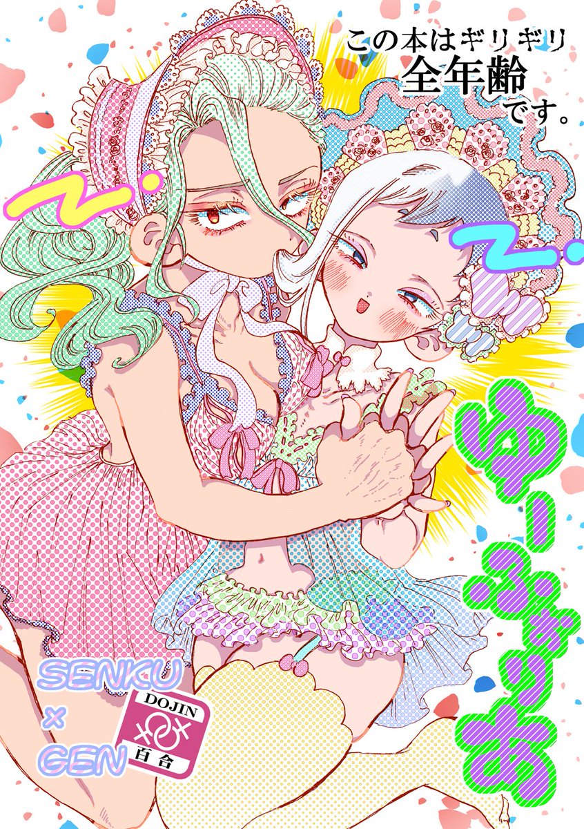 ※にょたゆり千ゲ #女体化
7/30 新刊サンプル『ゆーふぉりあ』
A5/28p/400円(予価)
にょたゆり短編集です。サンプルをよくお読みになった上で購入ご検討ください。
ツリー最後の部数アンケにご協力頂けると助かります!よろしくお願い致します☺️
① 