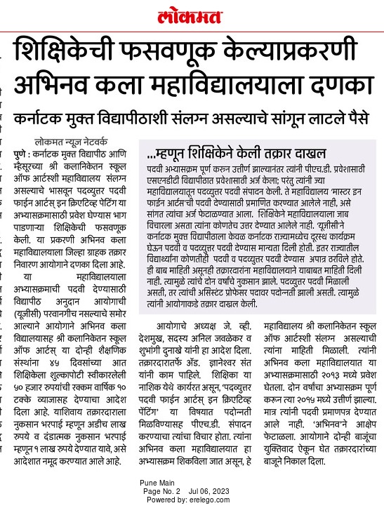 Today's Lokmat