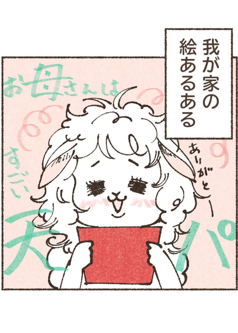 30年大嫌いだった #天パ をちょっとだけ好きになれた話（1/2）　

 #育児マンガ #漫画が読めるハッシュタグ https://t.co/pGwUB1pzYZ