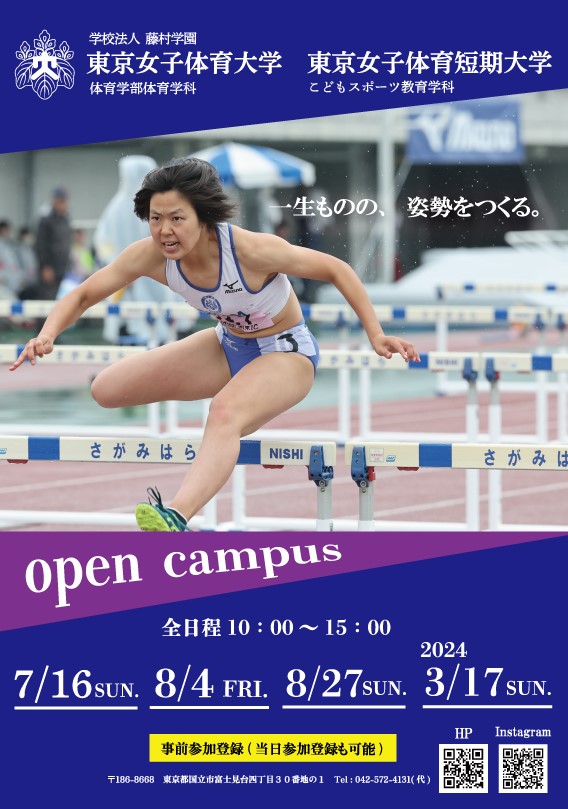 東京女子体育大学 陸上競技部 (@twcpeTF) / X