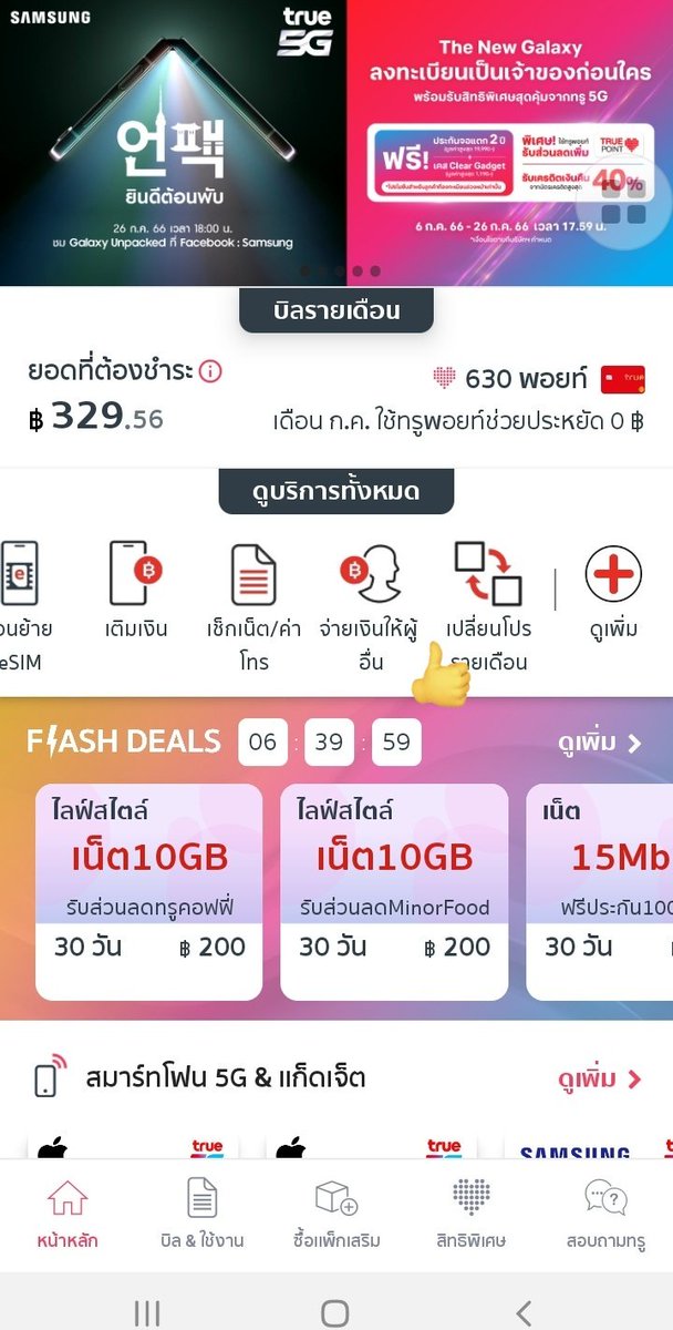twinnysee's tweet photo. #Trueiservice ได้เป็นทุกอย่างให้เทอล๊าวว🥰🥰🥰

#แอปดีบอกต่อ https://t.co/y755GDCC2C