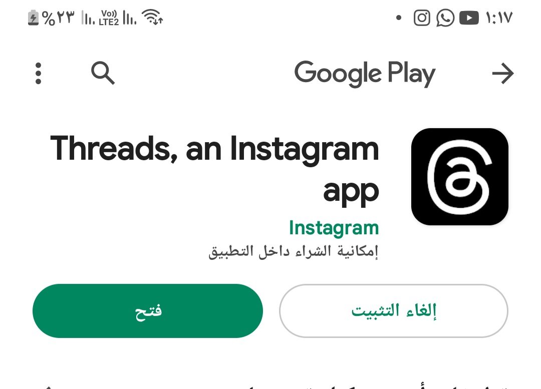 يابة.. شيعة نزلو هذا التطبيق اسمه (ثريدز)  مشابه لتويتر نريد الشيعة تغزي هذا التطبيق 
مانريد صعسلمية 😁
#ثريدز