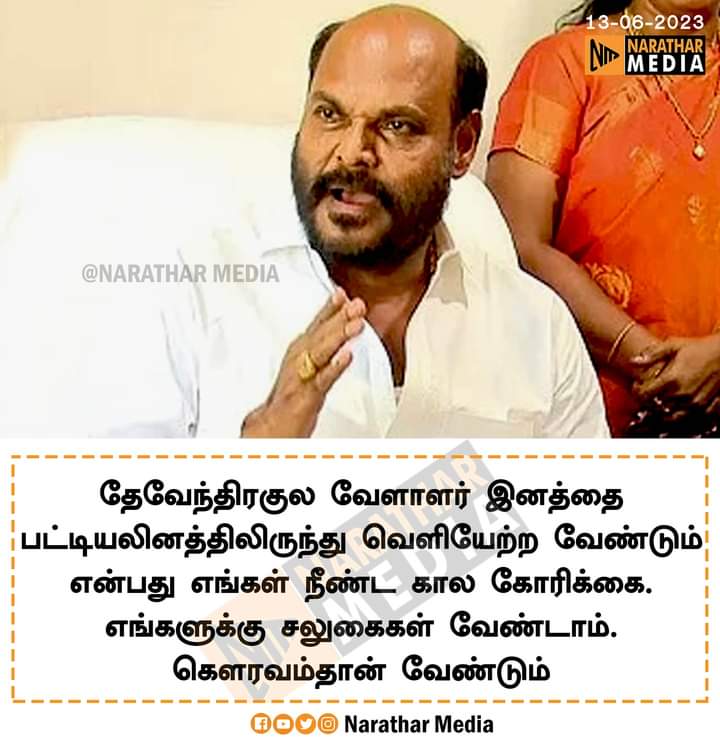 தாய் தலைவனின் முழக்கம் மட்டுமல்ல..,
மருத நில மக்களின் உரிமைப்போர்..,