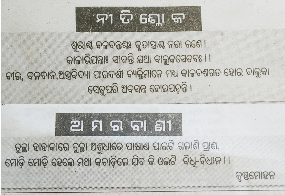 Prakash21624462's tweet photo. @AboutBalasore @NEWJplus @DhhBalasore @samajalive
#saveeye #Eyecare https://t.co/Gj23tHMLuO