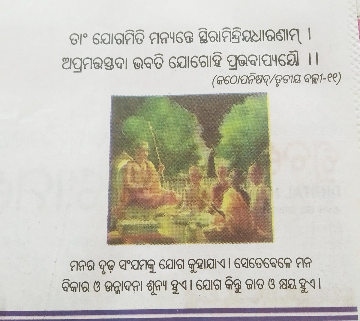 Prakash21624462's tweet photo. @AboutBalasore @NEWJplus @DhhBalasore @samajalive
#saveeye #Eyecare https://t.co/Gj23tHMLuO