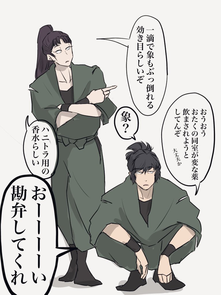 留「嫌な予感しかしない面子」 