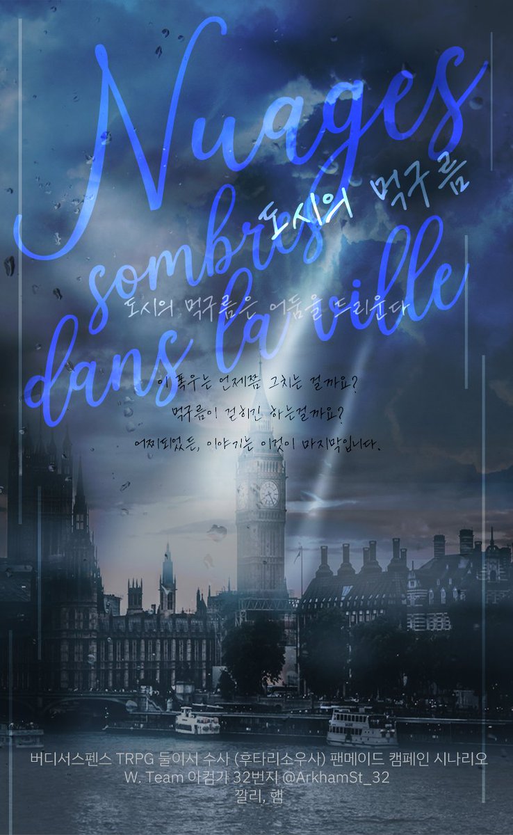 ◆Nuages ​​sombres dans la ville - 도시의 먹구름 3부, 도시의 먹구름은 어둠을 드리운다 
◆둘이서수사(후타리소우사) 팬메이드 시나리오
◆알고있었다 카드 3~4장, 키워드 9개
◆3부작 캠페인 시나리오
◆어찌되었든, 이야기는 이것이 마지막입니다.
notion.so/youcal/Nuages-…