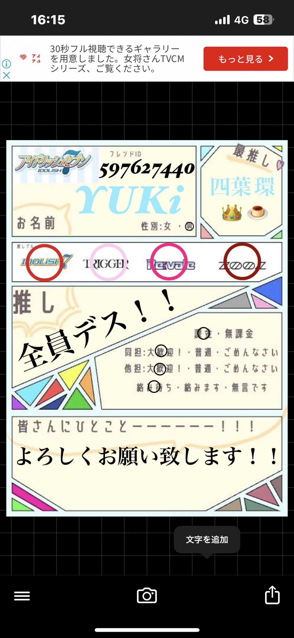 ゆきちゃん (@_YUKITO1412_) / X