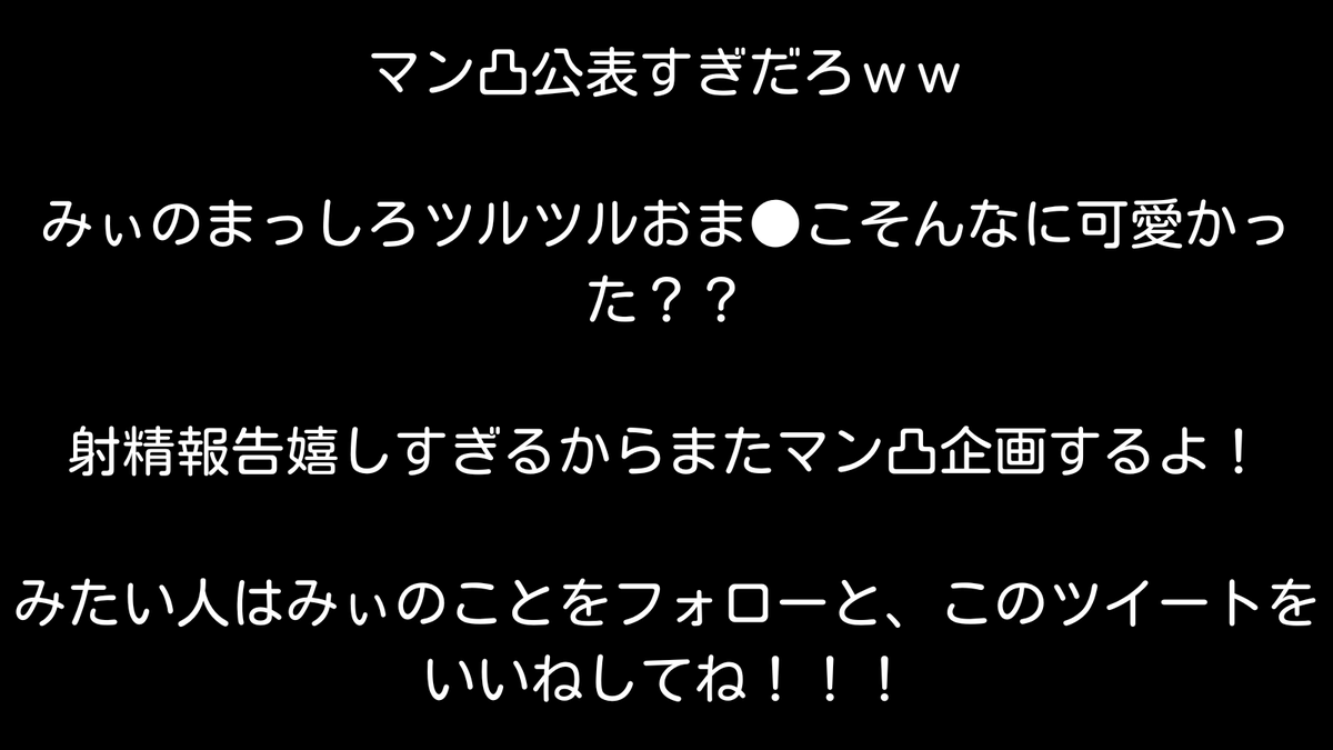 みぃ tweet media
