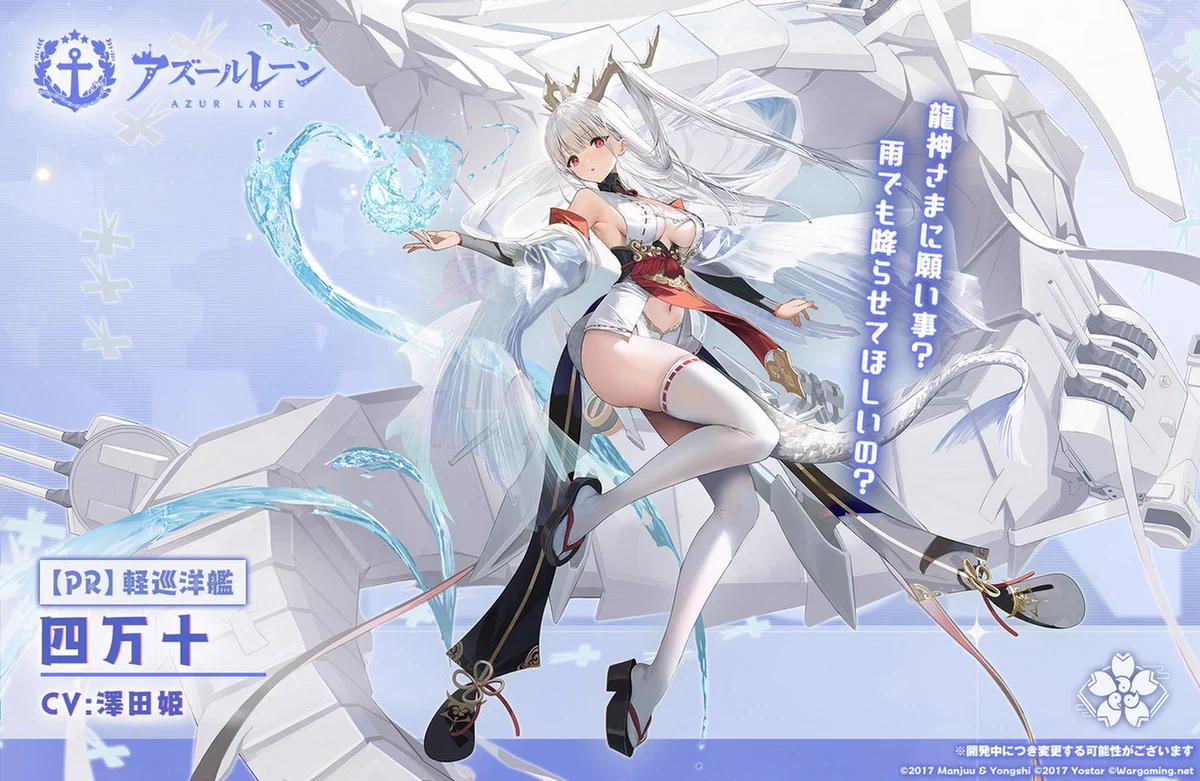 軽巡洋艦　能代　sp psa10 アズールレーン F0WMpdYaIAAzVhl?format=webp&