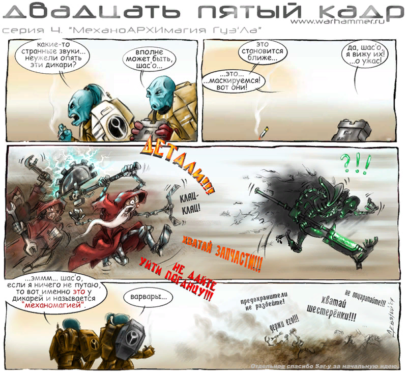 fandom_2021's tweet photo. #Warhammer #comics https://t.co/bCGeWLfDW0