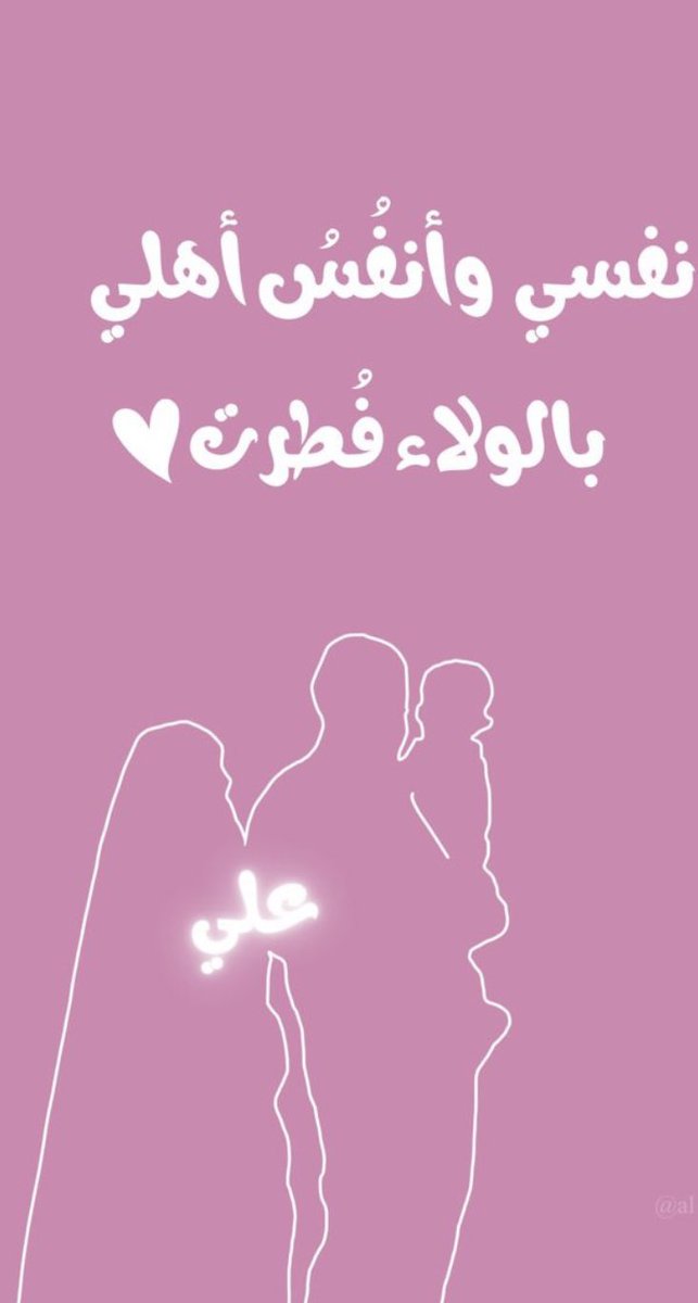 layloo007's tweet photo. الحمدالله الذي جعلنا من المتمسكين بولاية امير المؤمنين 🕊️ https://t.co/xWfnhoGDqM
