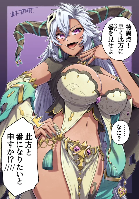 フェディエル√はアリですか?

#グラブル
#フェディエル 