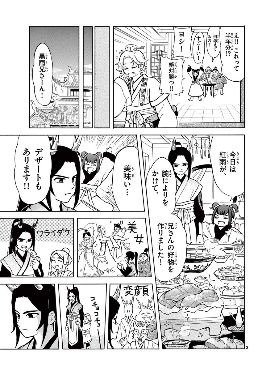 笑わない双子の弟を笑わせる方法(2/3) 