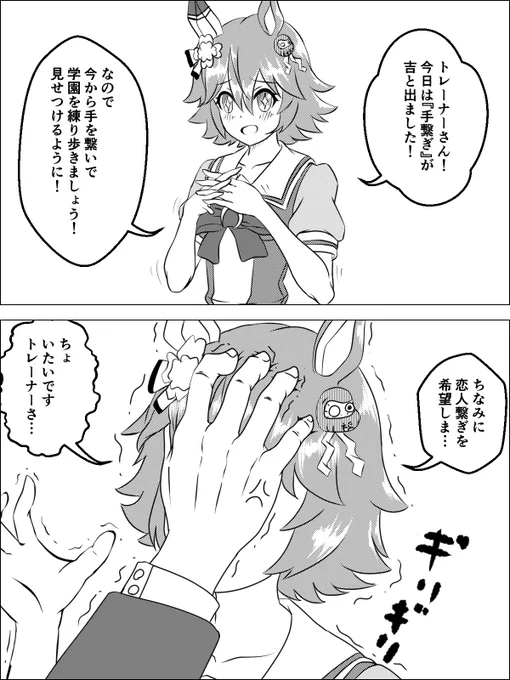初期の頃のマチカネフクキタル 