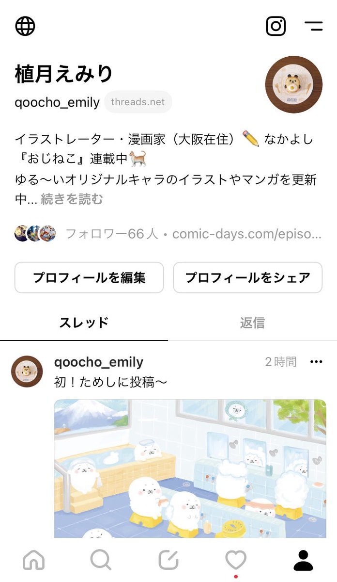 例の新SNS登録してみました！
よかったらこちらでもよろしくお願いします〜✨ https://t.co/CH2ONp0TjY