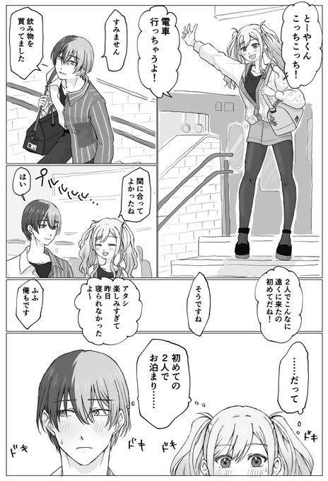 くろちよページ くろちよ(@05pk_fh) さんのマンガ一覧 : いいね順 : 16ページ目