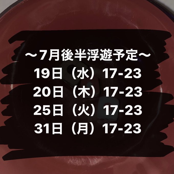 幽遊屋敷　秋葉原　男装・メンズコンカフェのツイート