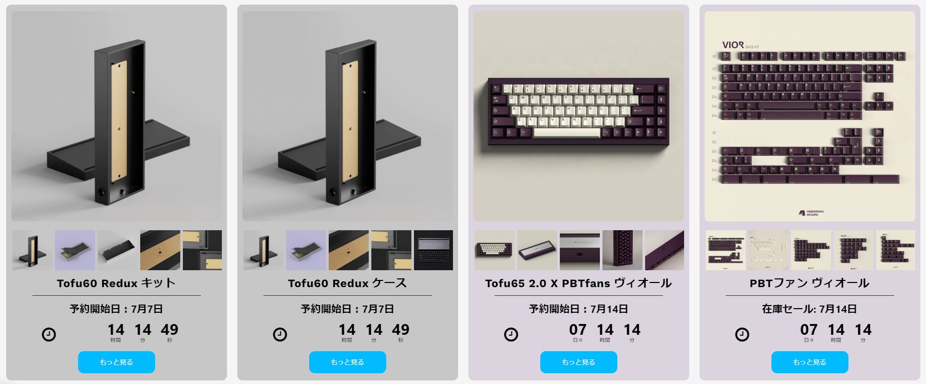 【新品未開封】tofu60redux