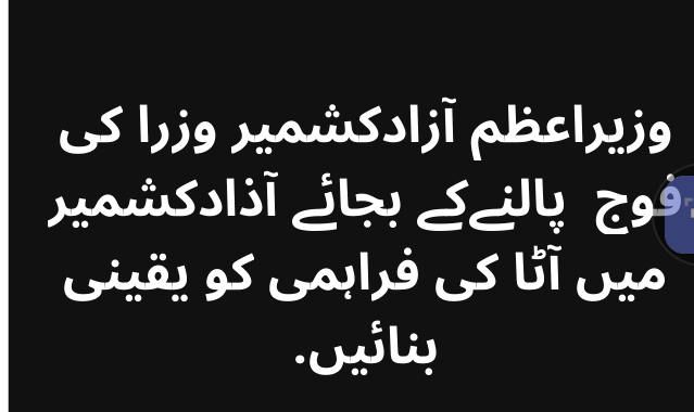 basitsaddiqui80's tweet photo. @SardarTanveerIK
@ Prime Minister ajk@ @chaudharyanwar https://t.co/5KbT3ZsJrx