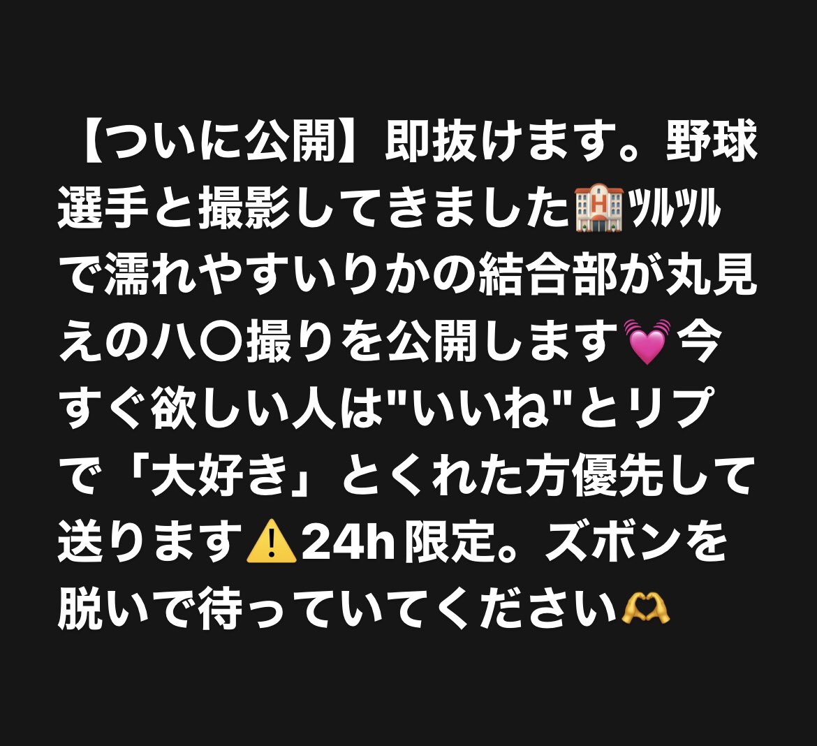 0420rika's tweet photo. 野球選手とおふぱこしちゃった💗

見たい人いますか？

※悪用禁止です https://t.co/Xl8jpn49mZ