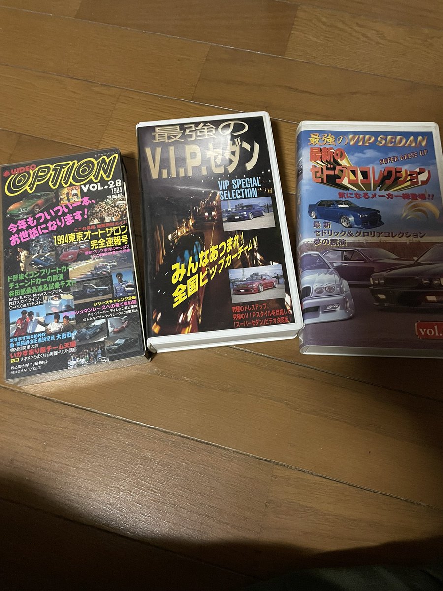 kichann11's tweet photo. 実家から当時物出てきた🤩
って見る方法無いんやけど。😮💨
optionは後何個かあった笑
足車はやっぱおっさんと一緒で32のセド欲しいよね😮💨
この時代はVIPCARでエンジンいじってたりしてる人もおったみたい。
#VIPはJP
#VIPCOMPANY https://t.co/LP0HGQqQz4