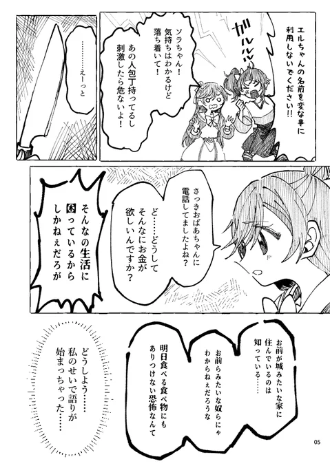 「ひろがる!身代金漫画」(2/2) 