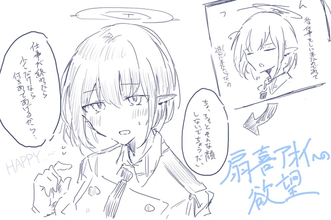 扇喜 