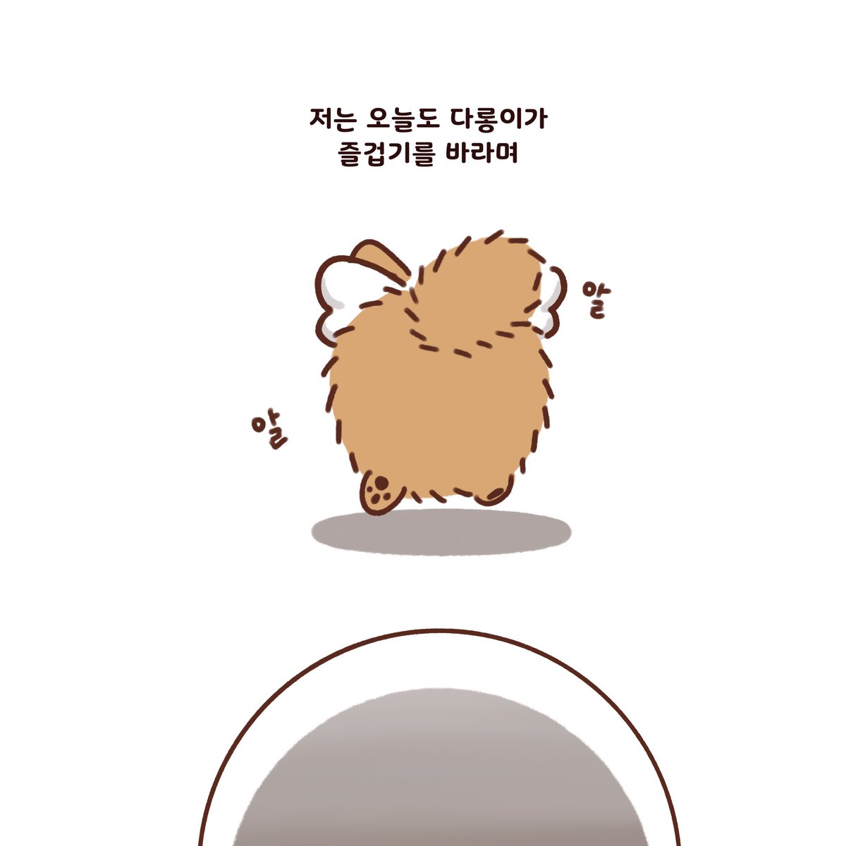 #콕카스_반려동물_합작
우리집 다롱할배와 저의 이야기를 그려봤습니다!
의인화는 타레에!

(4/5)