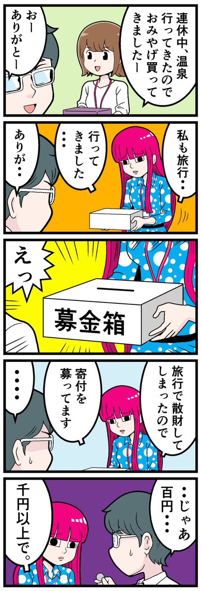 こんな漫画描いてます 

#マンガが読めるハッシュタグ #モンスターOLうるみ #5コマ漫画 