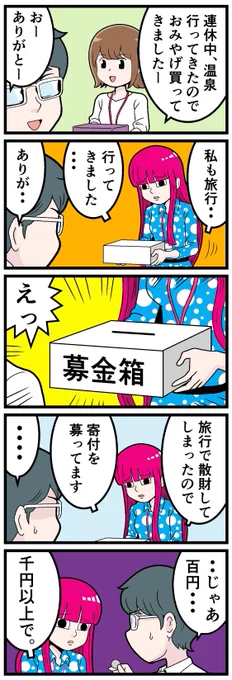 こんな漫画描いてます 

#マンガが読めるハッシュタグ #モンスターOLうるみ #5コマ漫画 