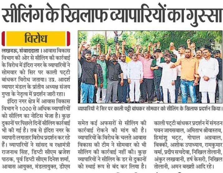 Ranjeeta_123's tweet photo. Sealing shops is a regressive step that jeopardizes the livlihoods of many.
Lets rethink policies and build a better framwork that supports business.
#saveourshops #sealingnotdsolution #revamp50yrsoldtownplanning
@myogiadityanath @narendramodi @PMOIndia 
@rajnathsingh @UPHDBHQ https://t.co/9ormYebqH7
