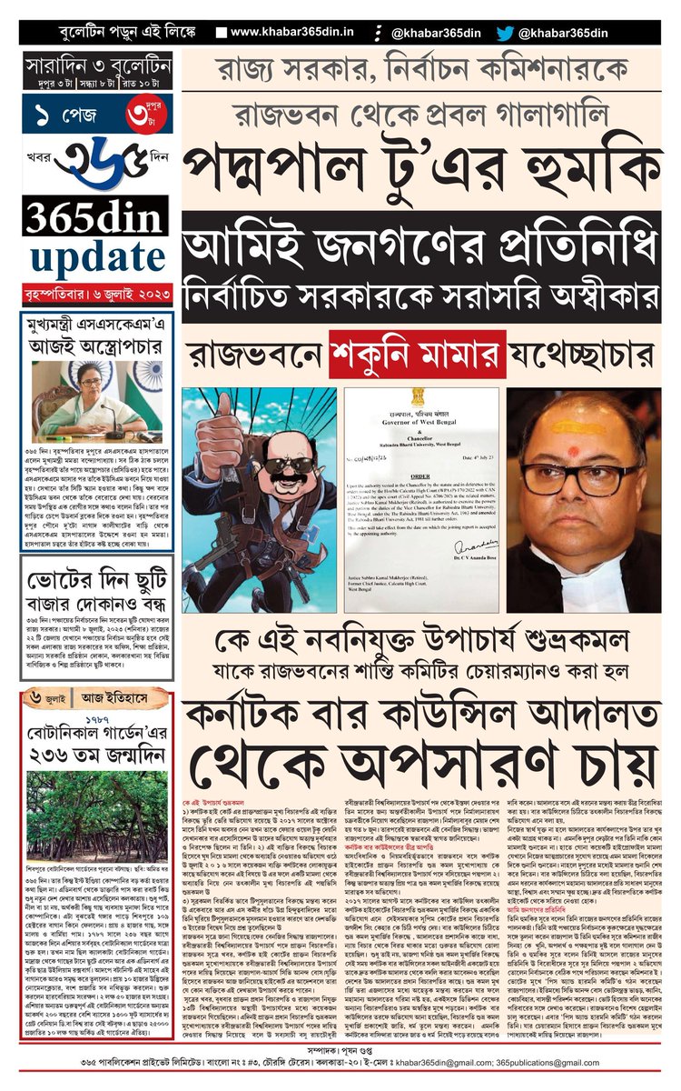 khabar365din's tweet photo. #365DinUpdate #06July #Bulletin #3PM #Khabar365Din #Breaking
Website - https://t.co/o7WpW9YsMM
Pdf Link - https://t.co/PlnJR56Azy https://t.co/Gvsor0JcJD