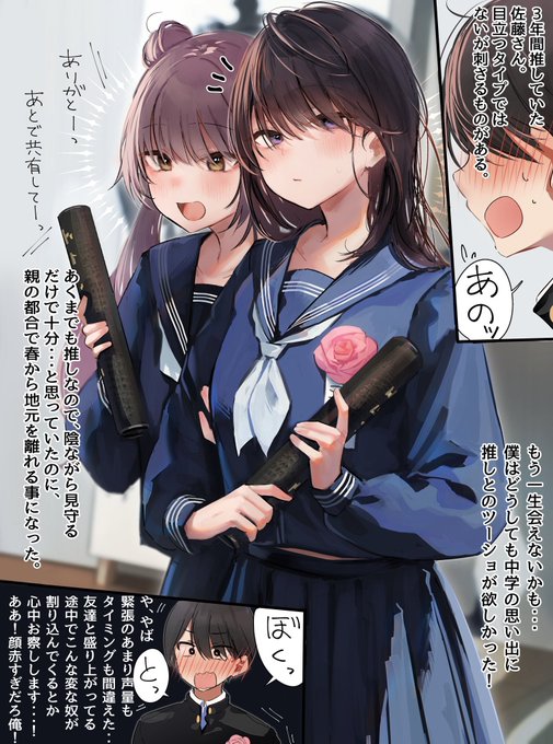 #2023年自分が選ぶ今年上半期の4枚登場人物全員良い子ですき! 