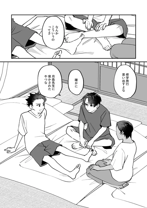 「思い通りにはいかないもんだな月i島先生!?」 