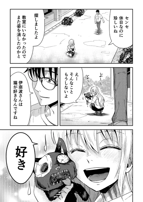 31番目のユーリ / くりきまる 
第10話後半がニコニコで更新されました
どうぞよろしくです
https://t.co/rU1slluZ2k #ニコニコ漫画 