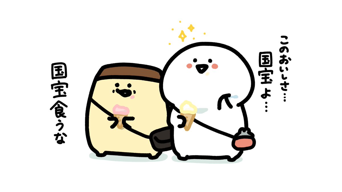 Post by お文具 on X: 🍦✨