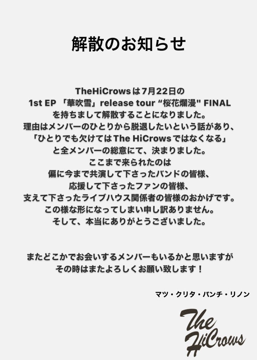 crows_hi's tweet photo. 大切なお知らせ https://t.co/babuUshhUH