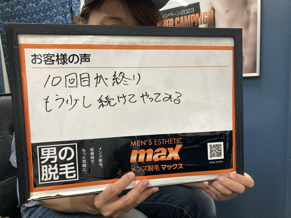 max_takatsuki's tweet photo. 本日のお客様(#ヒゲ脱毛)😊

サマーキャンペーン
ご予約ありがとうございます！

🏄‍♂️✨サマーキャンペーン✨🏄‍♂️

通常価格より大幅値下げ

脱毛を始める絶好のタイミング❗️

ご予約は、お早めに 😊

LINE▪️  https://t.co/p1F9gJ34pi

HP▪️ https://t.co/9OxP9uU60z https://t.co/AyOAhpMdHT
