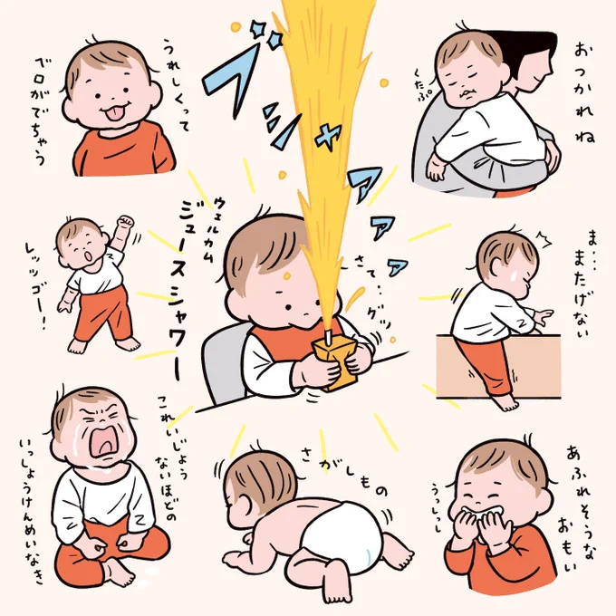 人生2年分✨まとめ 