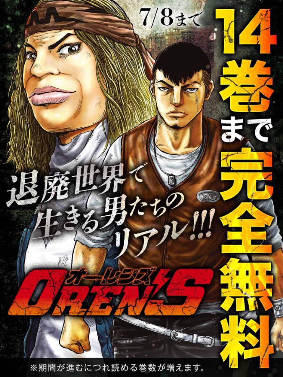 髙橋ヒロシ「ジャンク・ランク×OREN'S」 公式 (@Jank_Oren) / X