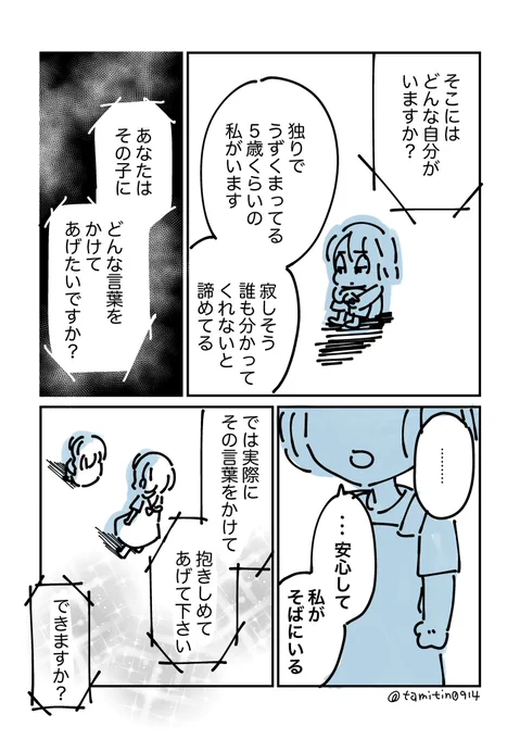 軽い気持ちで「ヒプノセラピー療法」を試したら
とんでもない事になった話(3/3)

お読み下さりありがとうございました! 