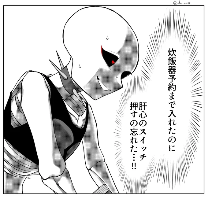 ガネ様大喜利参加させていただきたく…!
うちのちゃんエラよく炊飯器のスイッチ押してる🍚 