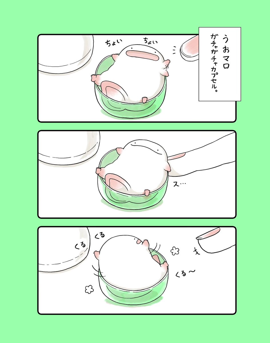 うおマロ、3コマ漫画まとめ。 