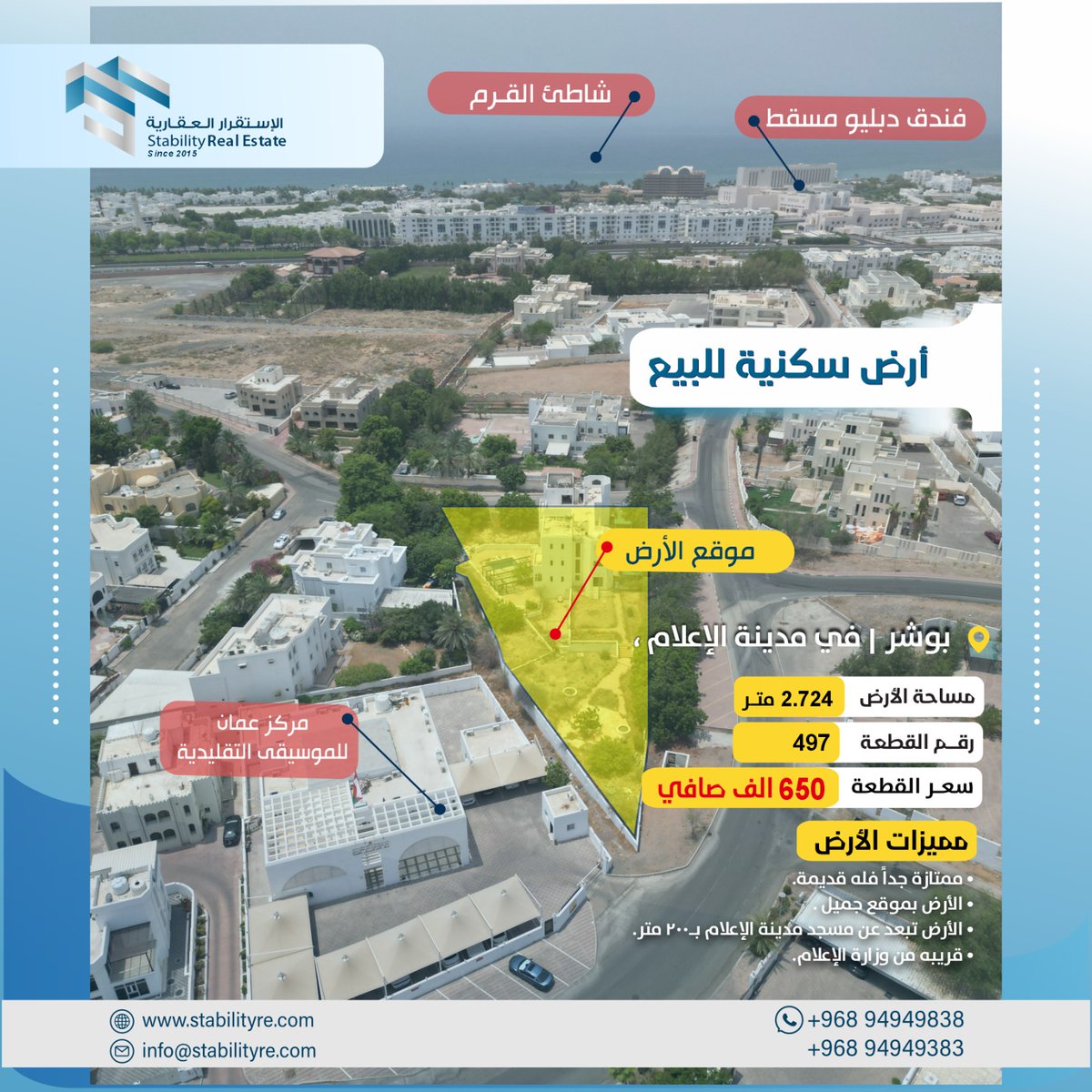Stabilityre_com's tweet photo. أرض سكنية للبيع بموقع إستراتيجي، في قلب #العاصمة_مسقط بوسط جميع الخدمات 💥#الإستقرار_العقارية https://t.co/sal2oazMpW