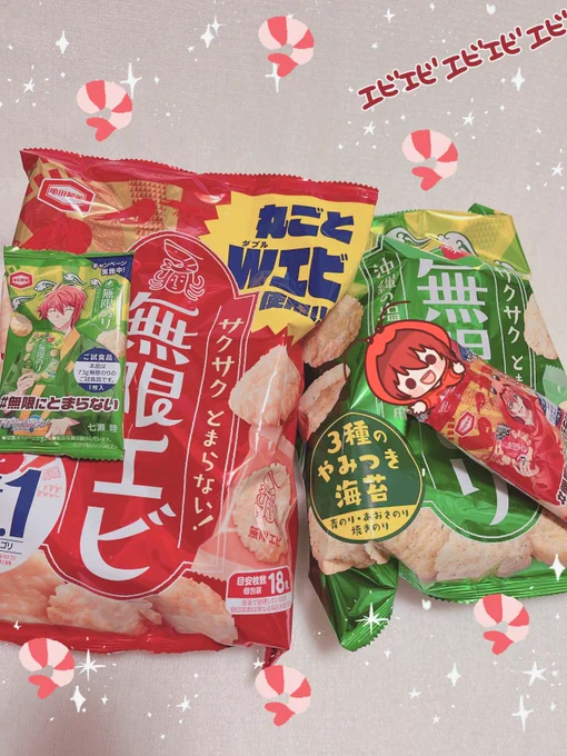 🦐🦐🦐🦐🦐🦐🦐～♪
#無限エビ 