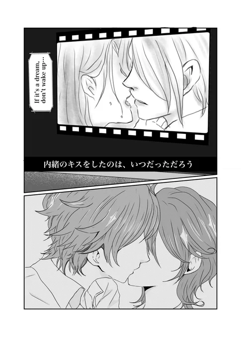 キスから始まるエー監

監督生顔あり

#twstプラス
#twst_NL 